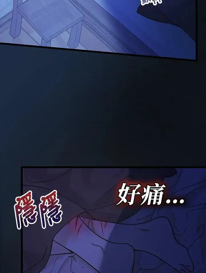 漫画《代币女孩勇闯奇幻世界》第2话第64张图
