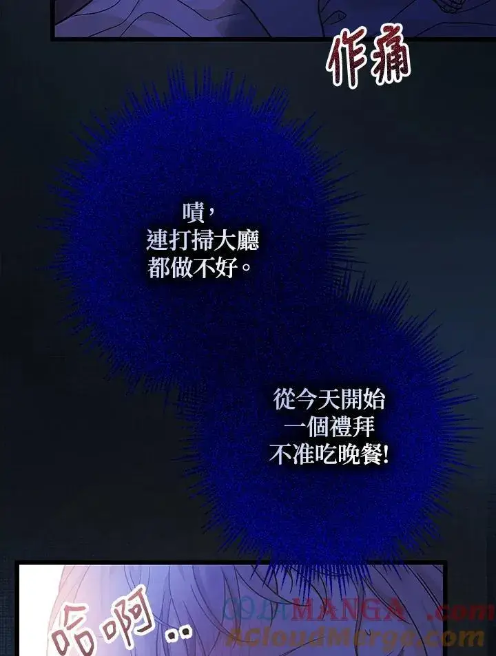 漫画《代币女孩勇闯奇幻世界》第2话第65张图