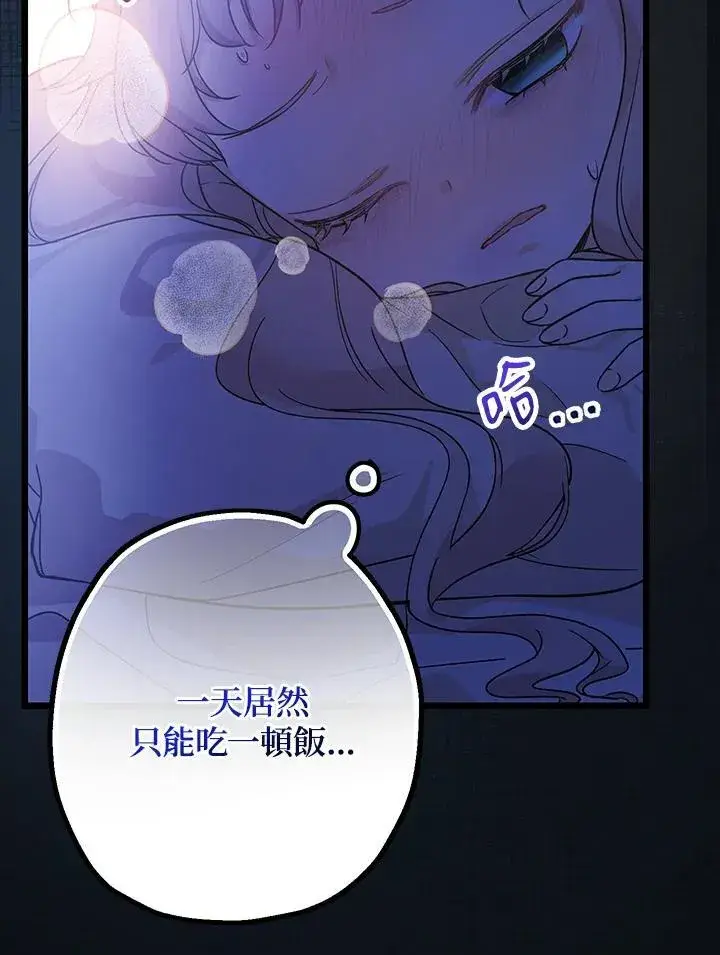 漫画《代币女孩勇闯奇幻世界》第2话第66张图