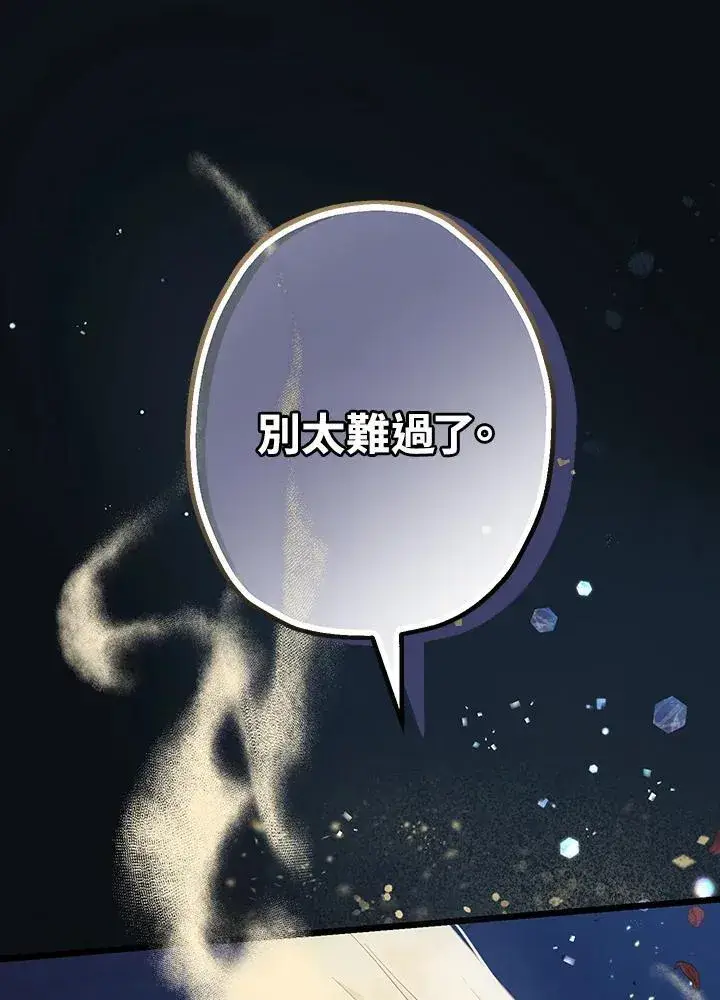 漫画《代币女孩勇闯奇幻世界》第2话第67张图
