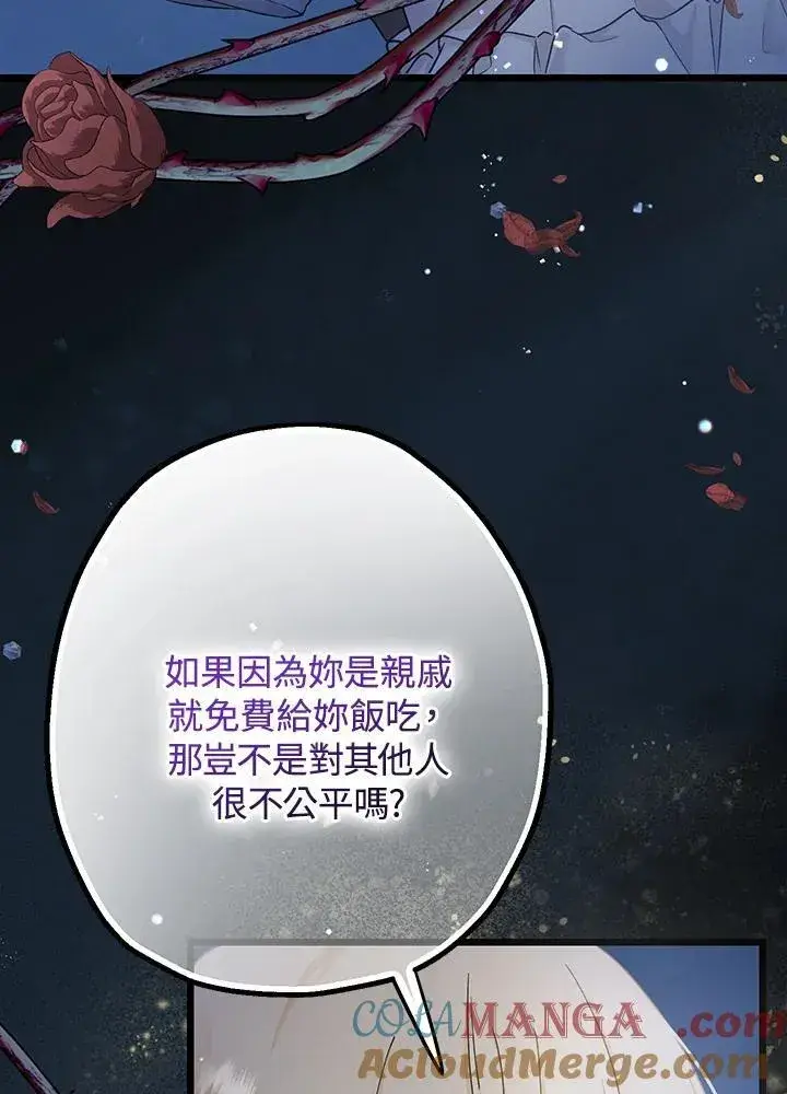 漫画《代币女孩勇闯奇幻世界》第2话第69张图