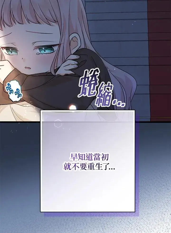 漫画《代币女孩勇闯奇幻世界》第2话第7张图