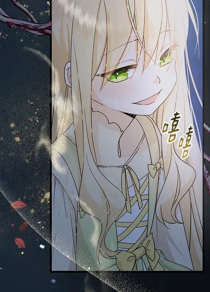 漫画《代币女孩勇闯奇幻世界》第2话第70张图