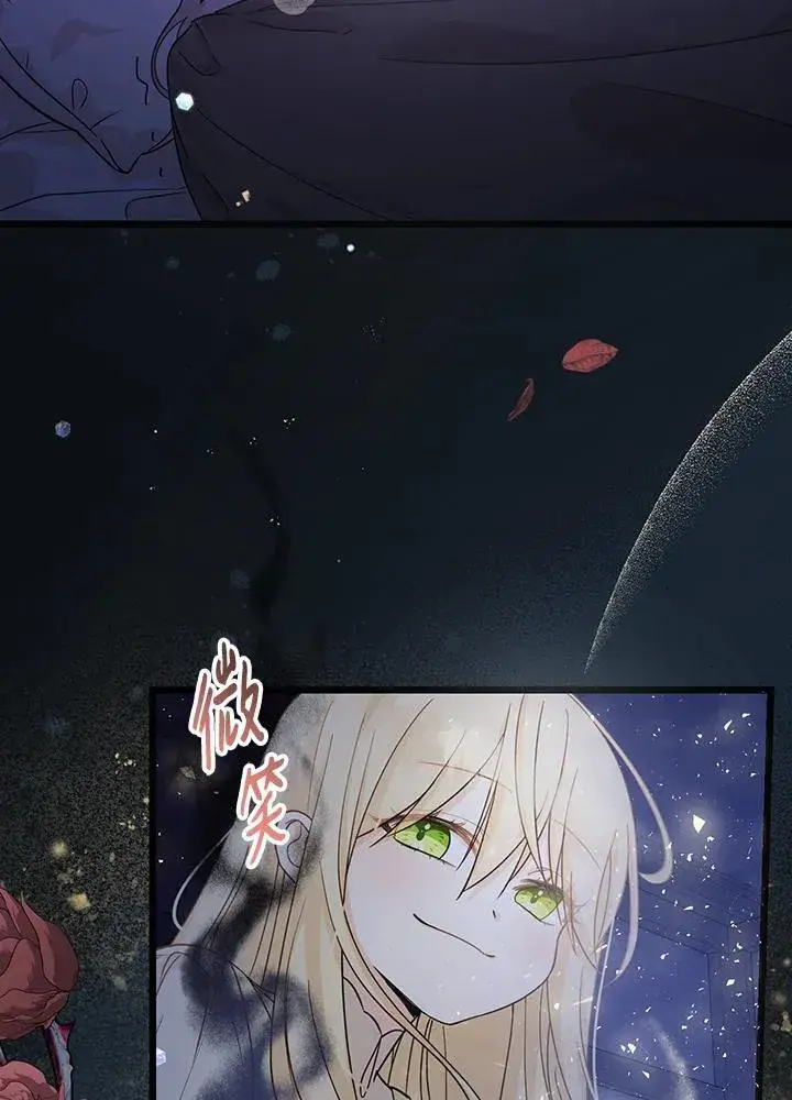漫画《代币女孩勇闯奇幻世界》第2话第72张图