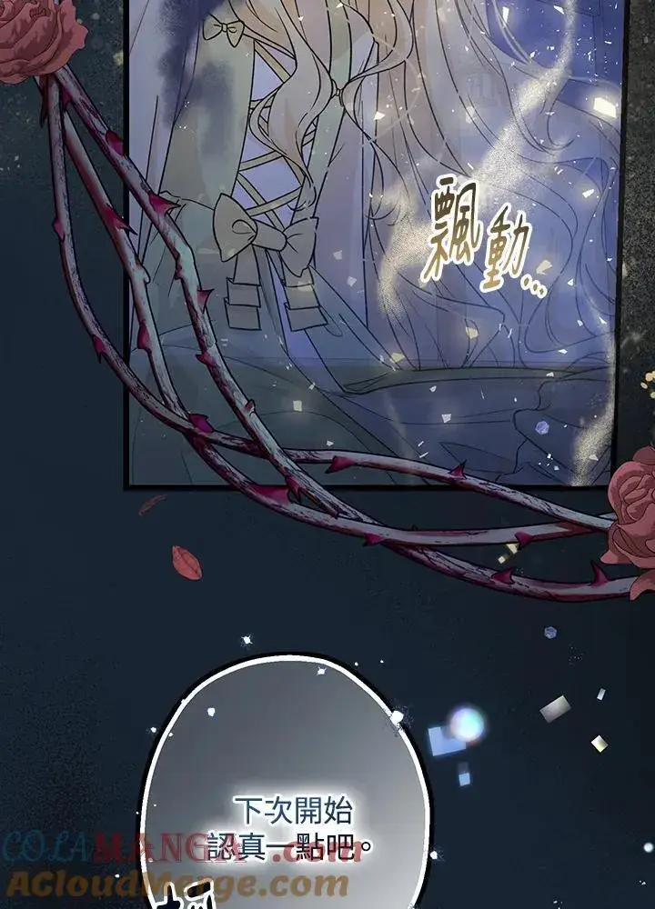 漫画《代币女孩勇闯奇幻世界》第2话第73张图
