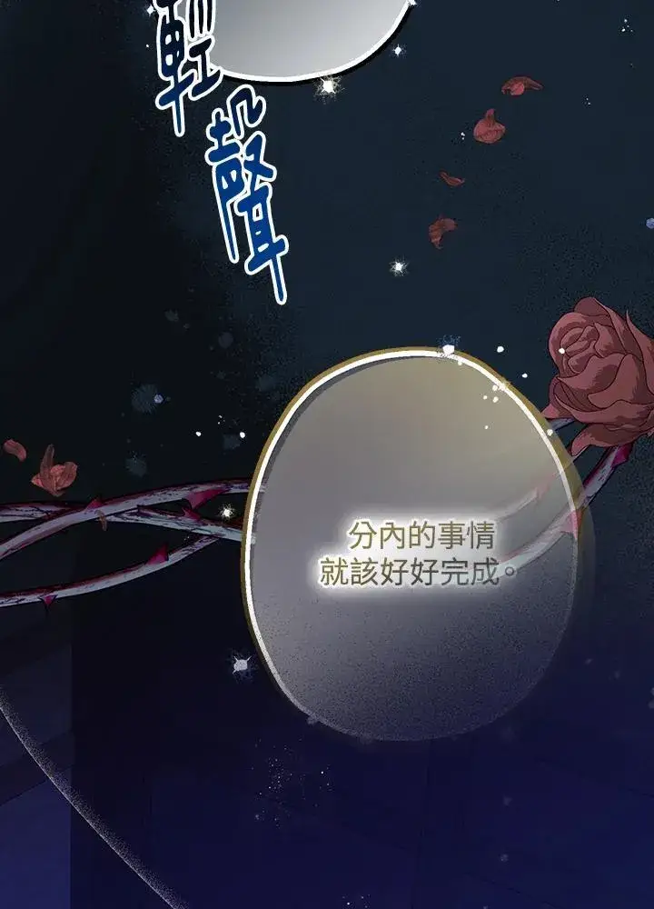 漫画《代币女孩勇闯奇幻世界》第2话第74张图