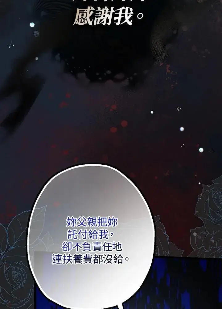 漫画《代币女孩勇闯奇幻世界》第2话第76张图