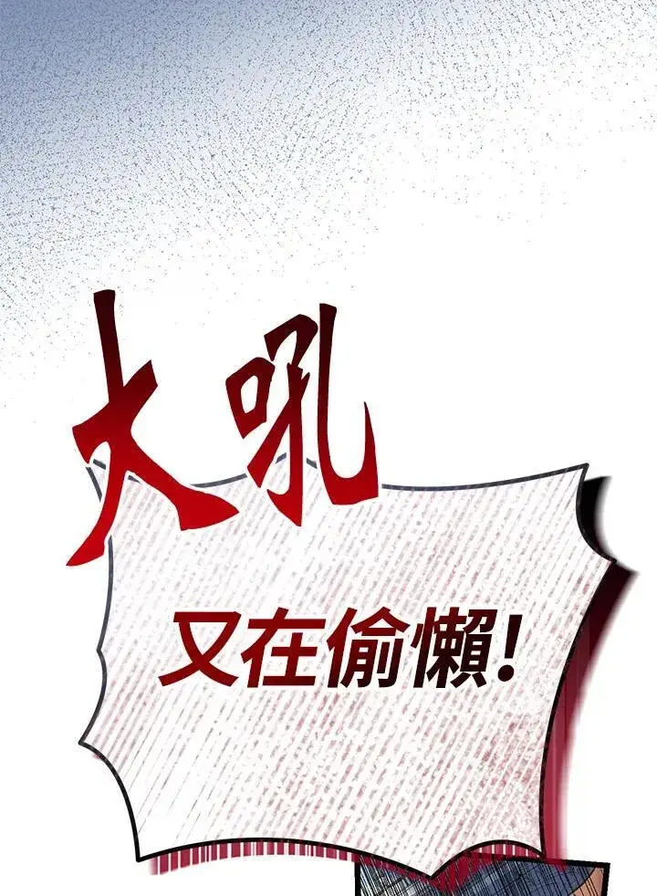 漫画《代币女孩勇闯奇幻世界》第2话第8张图