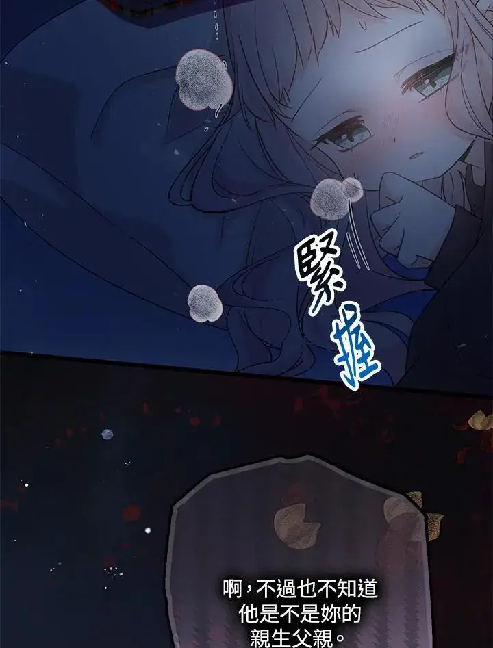 漫画《代币女孩勇闯奇幻世界》第2话第80张图