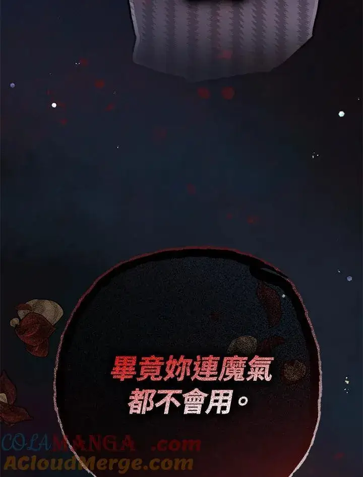 漫画《代币女孩勇闯奇幻世界》第2话第81张图