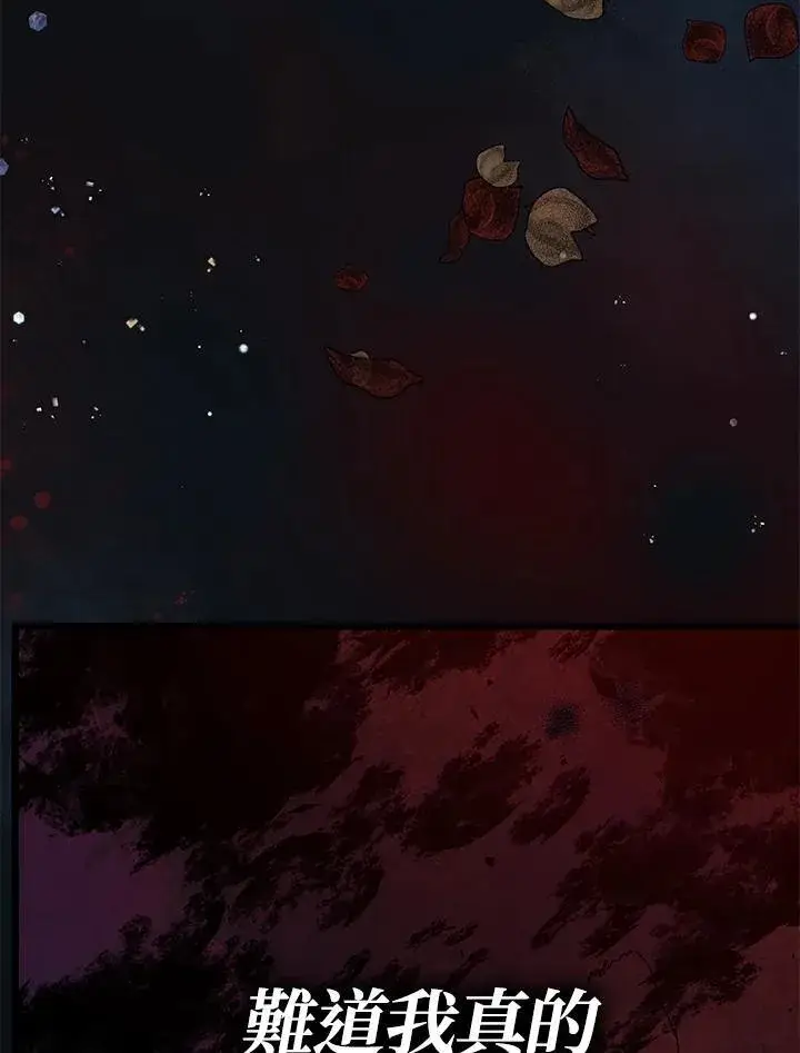 漫画《代币女孩勇闯奇幻世界》第2话第83张图