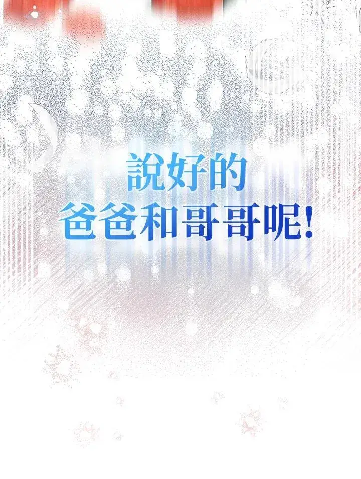 漫画《代币女孩勇闯奇幻世界》第2话第88张图