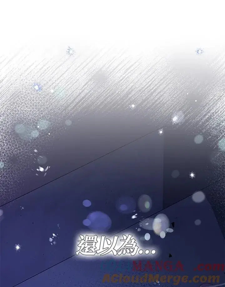 漫画《代币女孩勇闯奇幻世界》第2话第89张图