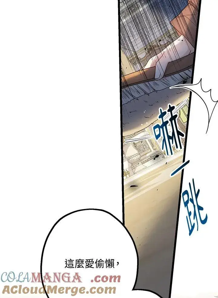 漫画《代币女孩勇闯奇幻世界》第2话第9张图