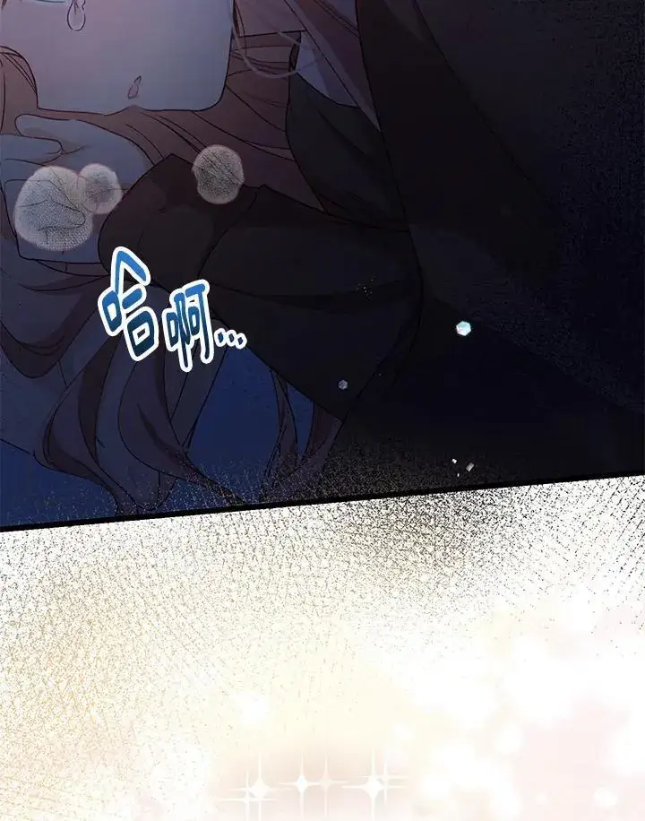 漫画《代币女孩勇闯奇幻世界》第2话第91张图