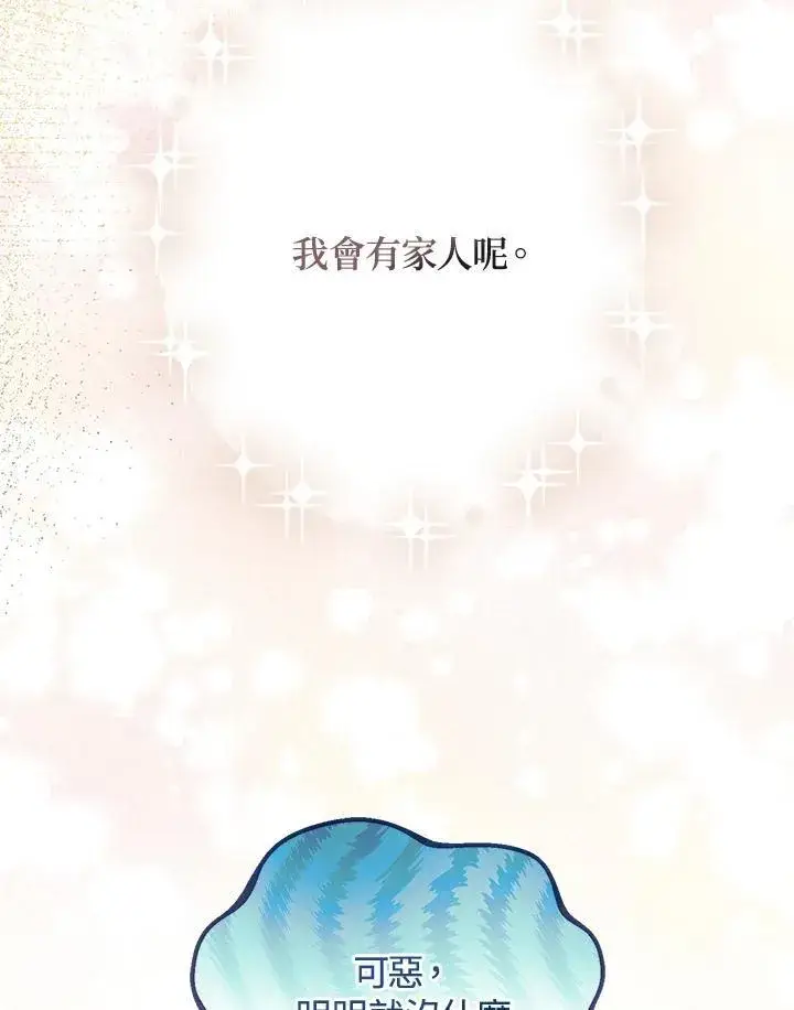 漫画《代币女孩勇闯奇幻世界》第2话第92张图