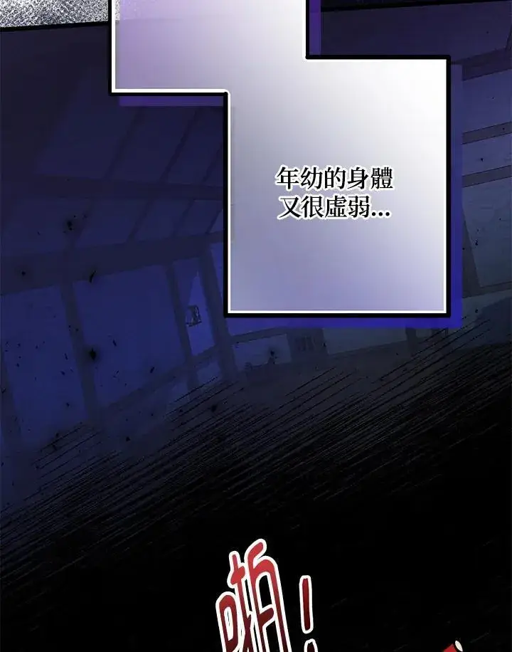 漫画《代币女孩勇闯奇幻世界》第2话第94张图