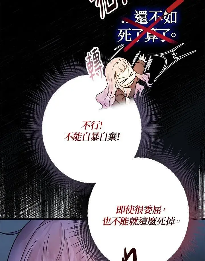 漫画《代币女孩勇闯奇幻世界》第2话第95张图