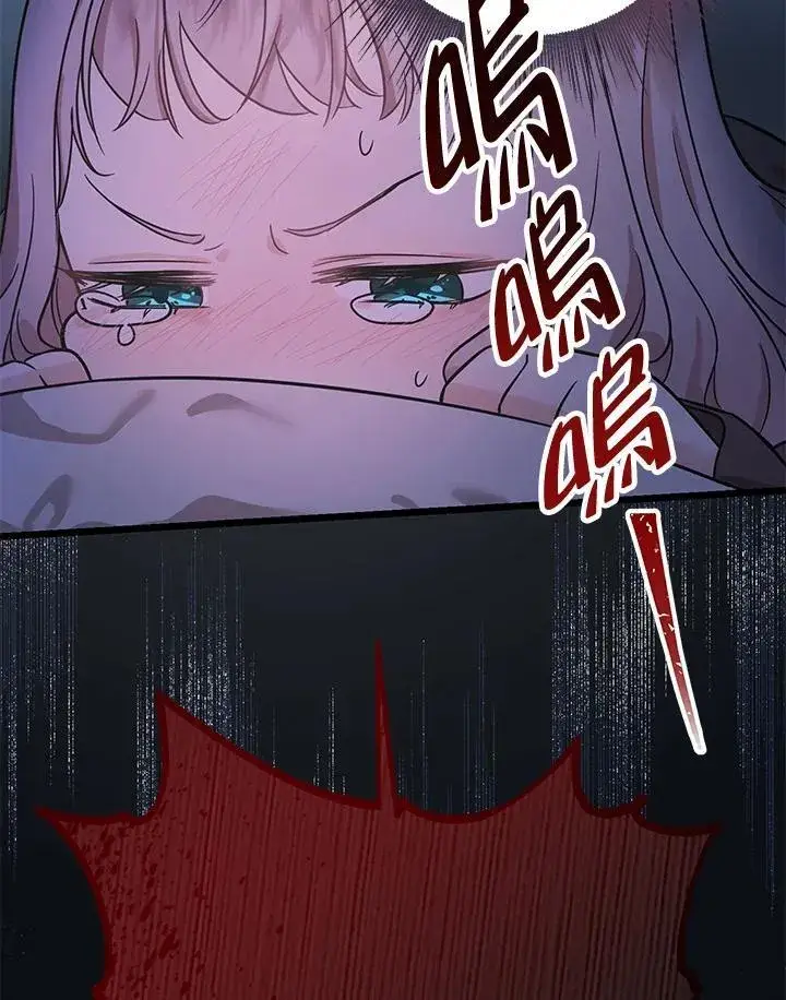漫画《代币女孩勇闯奇幻世界》第2话第96张图