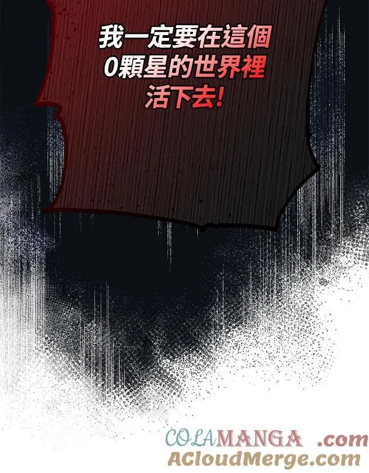 漫画《代币女孩勇闯奇幻世界》第2话第97张图