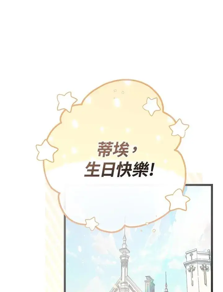 漫画《代币女孩勇闯奇幻世界》第2话第98张图