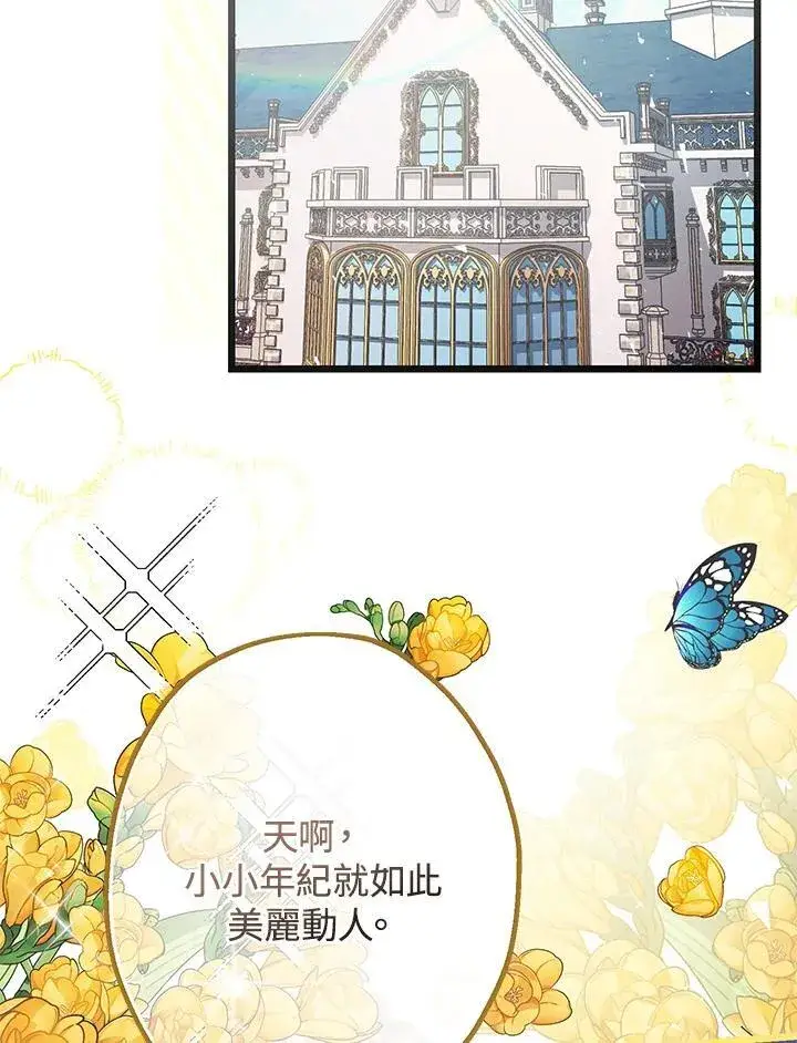 漫画《代币女孩勇闯奇幻世界》第2话第99张图