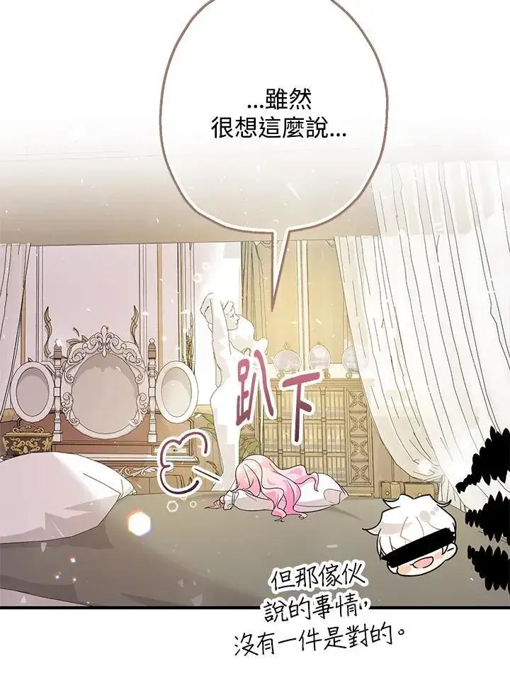 漫画《代币女孩勇闯奇幻世界》第3话第100张图
