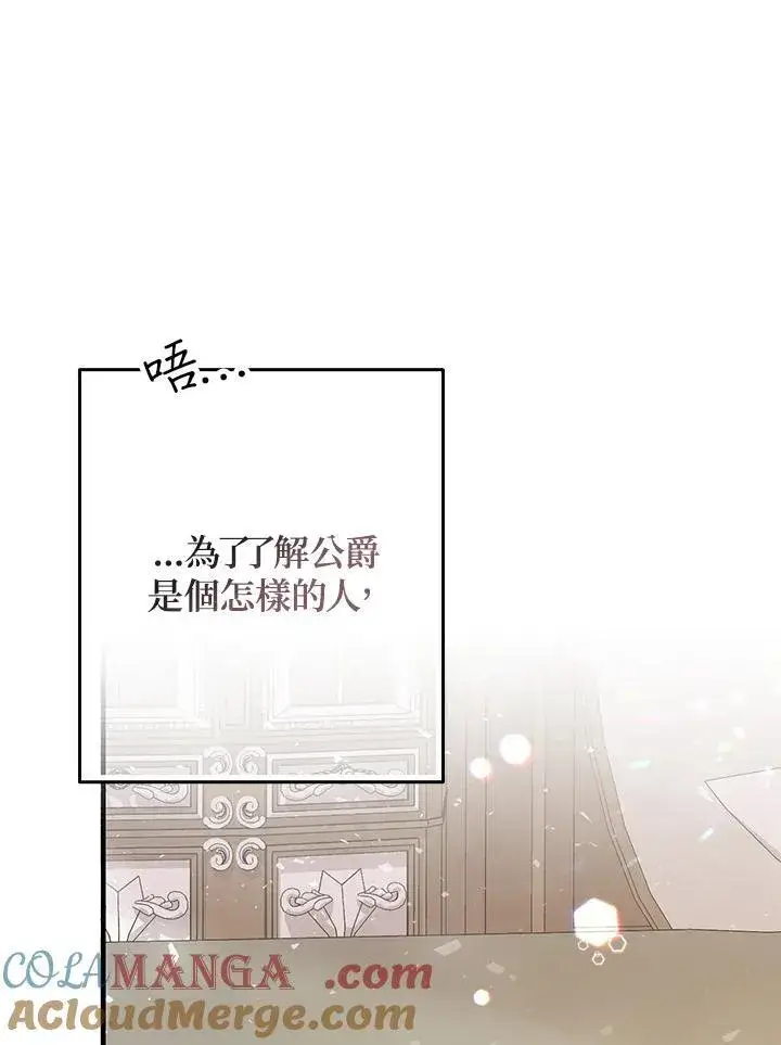 漫画《代币女孩勇闯奇幻世界》第3话第101张图