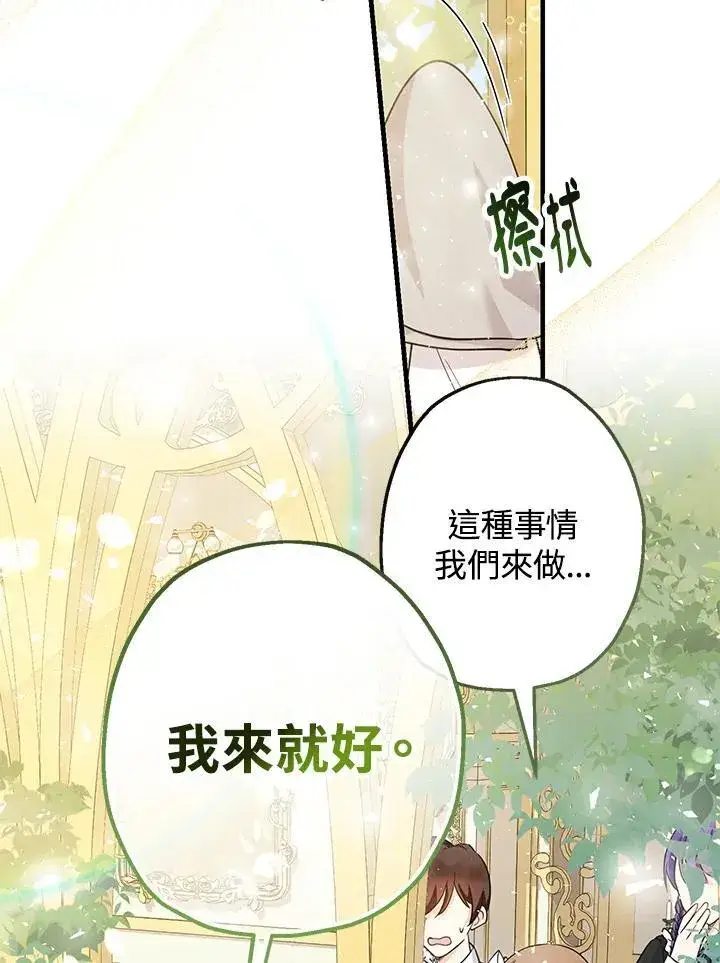 漫画《代币女孩勇闯奇幻世界》第3话第104张图