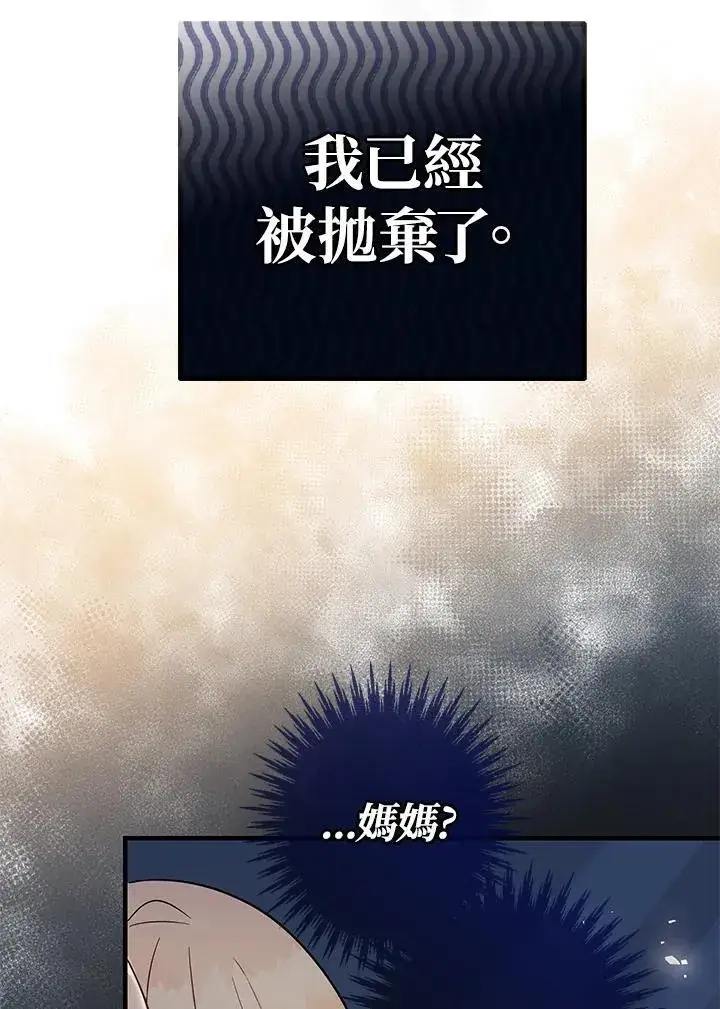 漫画《代币女孩勇闯奇幻世界》第3话第111张图