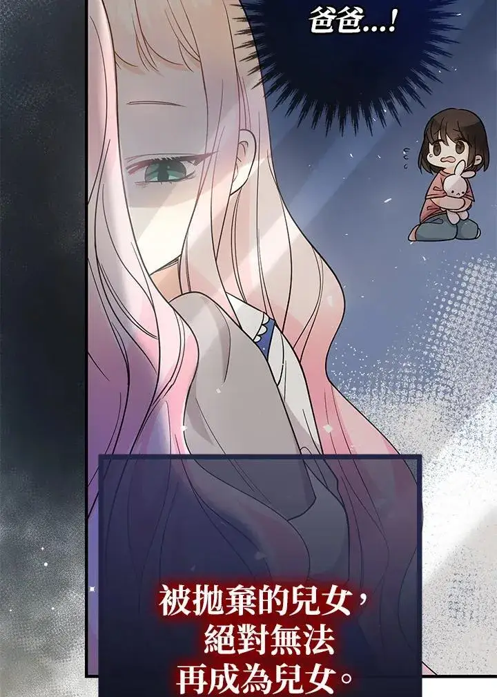 漫画《代币女孩勇闯奇幻世界》第3话第112张图