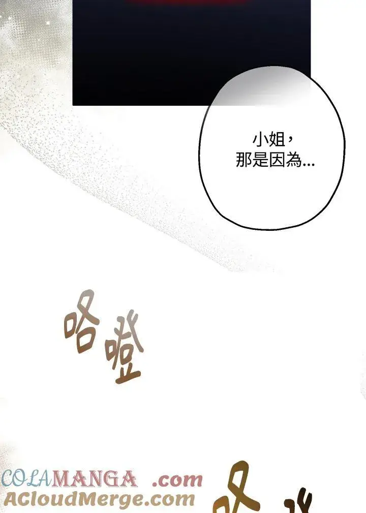 漫画《代币女孩勇闯奇幻世界》第3话第113张图