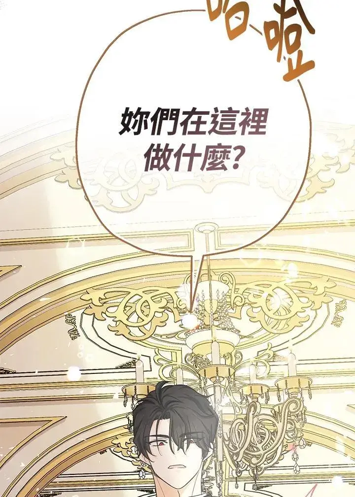 漫画《代币女孩勇闯奇幻世界》第3话第114张图