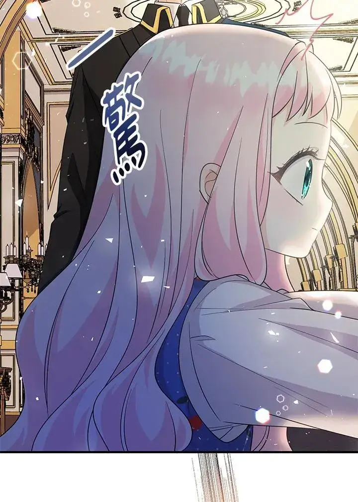 漫画《代币女孩勇闯奇幻世界》第3话第115张图