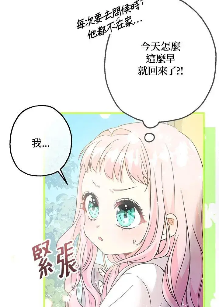 漫画《代币女孩勇闯奇幻世界》第3话第118张图