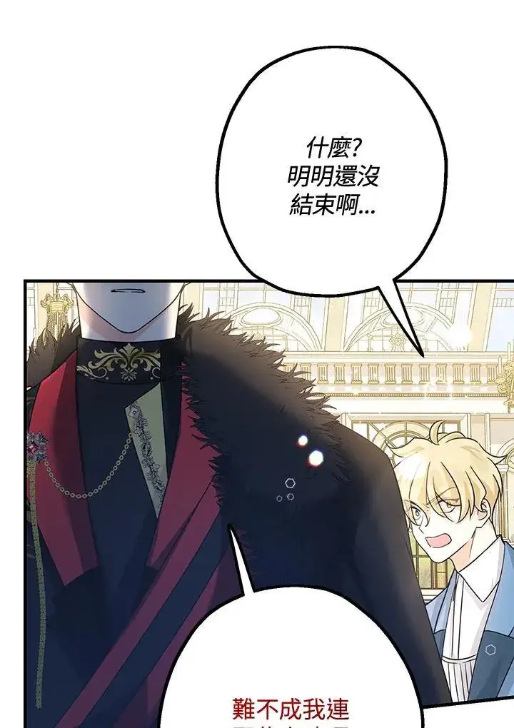漫画《代币女孩勇闯奇幻世界》第3话第12张图