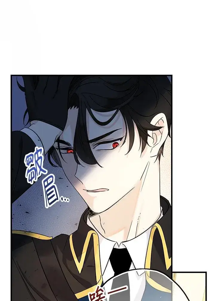 漫画《代币女孩勇闯奇幻世界》第3话第120张图