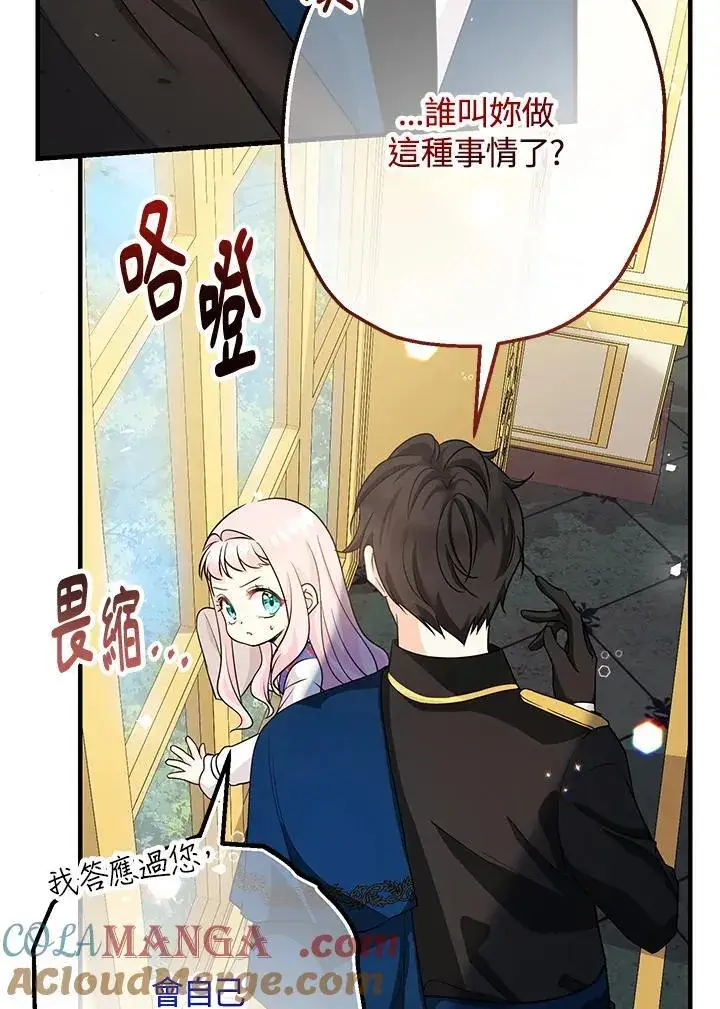 漫画《代币女孩勇闯奇幻世界》第3话第121张图
