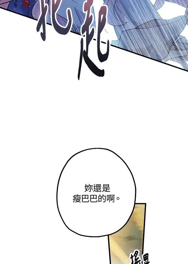 漫画《代币女孩勇闯奇幻世界》第3话第123张图