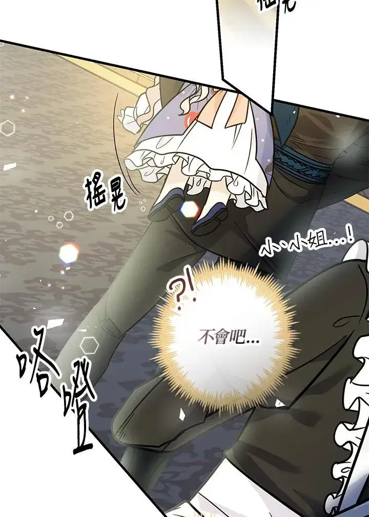 漫画《代币女孩勇闯奇幻世界》第3话第124张图