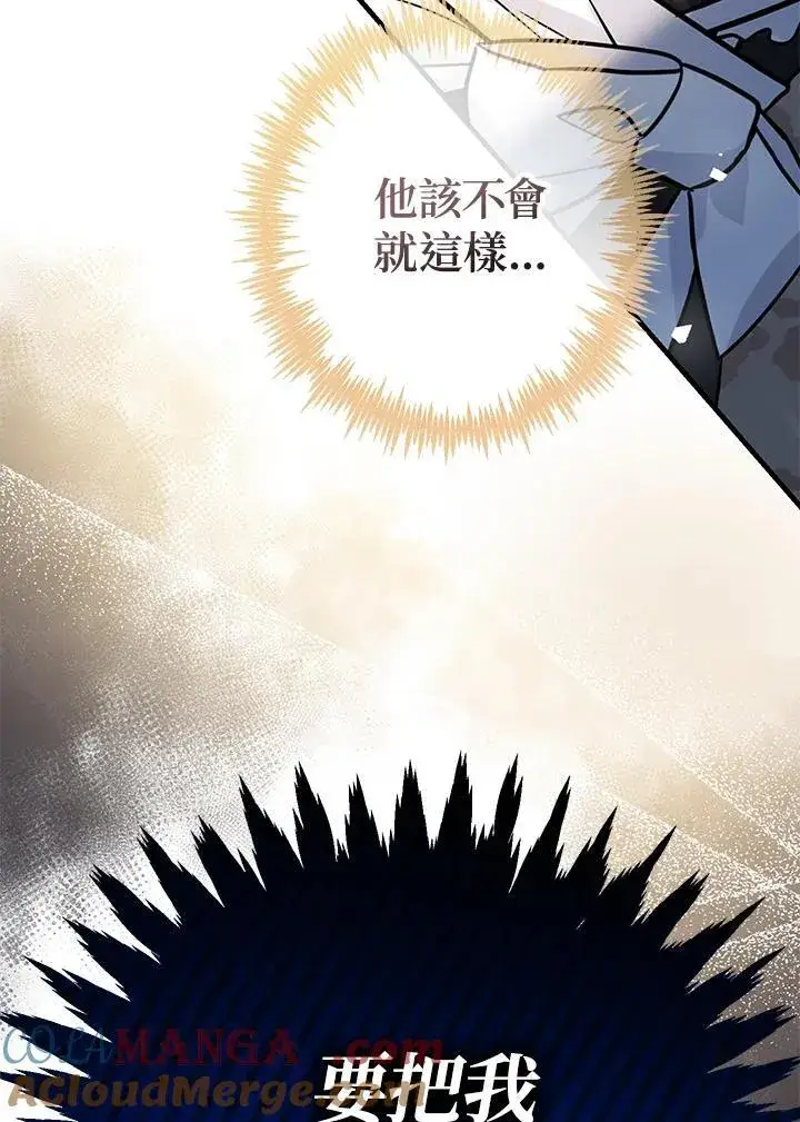 漫画《代币女孩勇闯奇幻世界》第3话第125张图