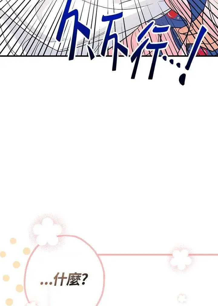 漫画《代币女孩勇闯奇幻世界》第3话第127张图
