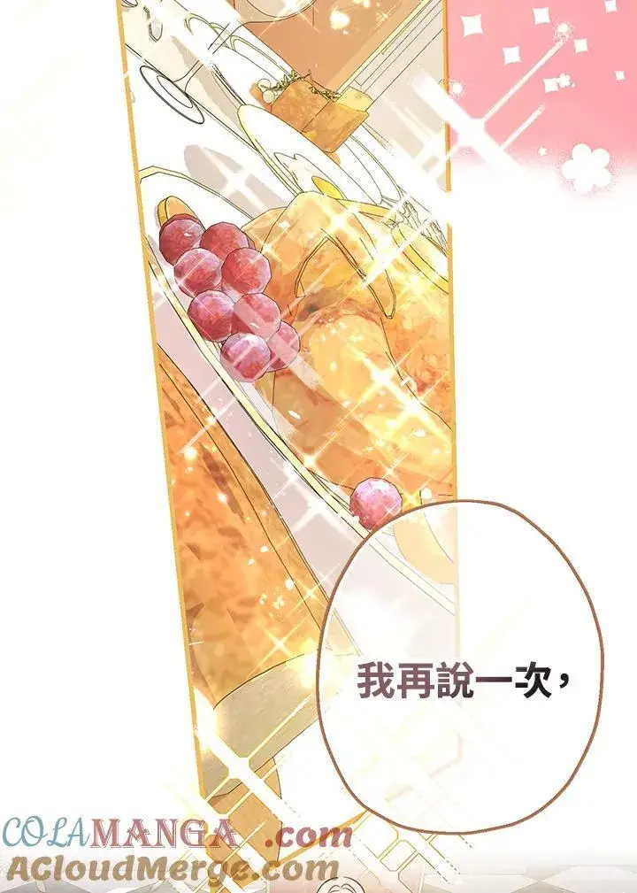 漫画《代币女孩勇闯奇幻世界》第3话第129张图