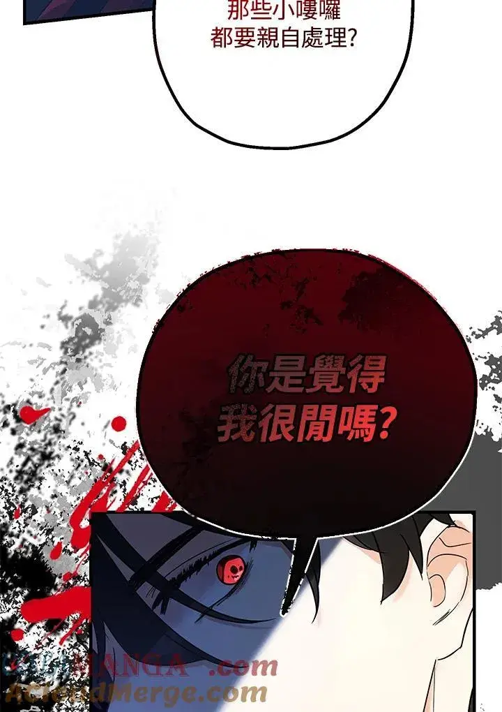 漫画《代币女孩勇闯奇幻世界》第3话第13张图