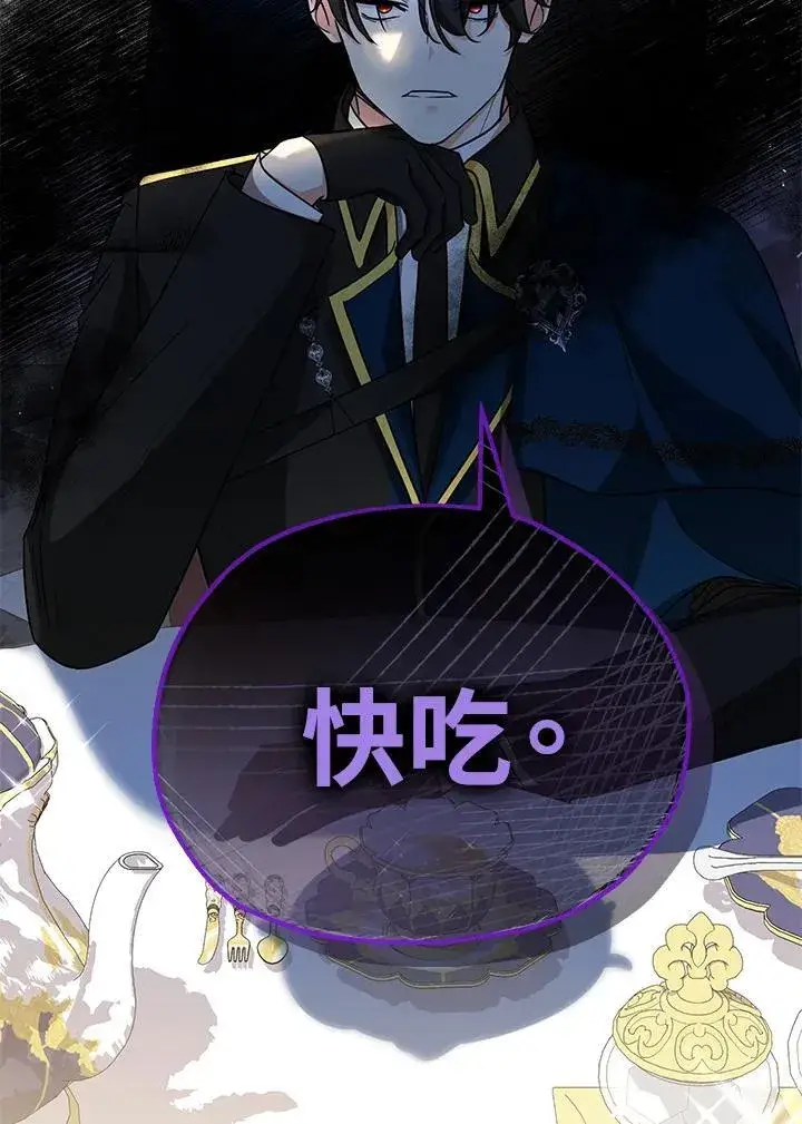 漫画《代币女孩勇闯奇幻世界》第3话第131张图