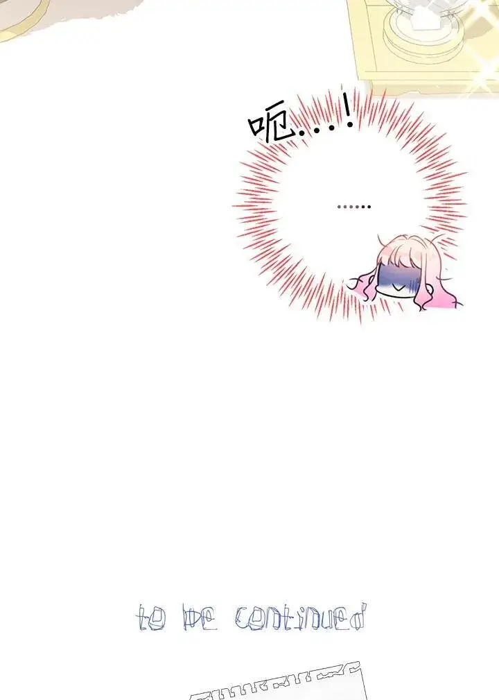 漫画《代币女孩勇闯奇幻世界》第3话第132张图
