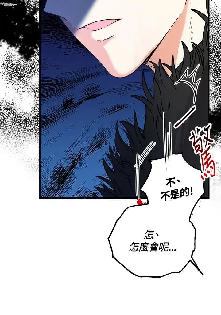 漫画《代币女孩勇闯奇幻世界》第3话第14张图
