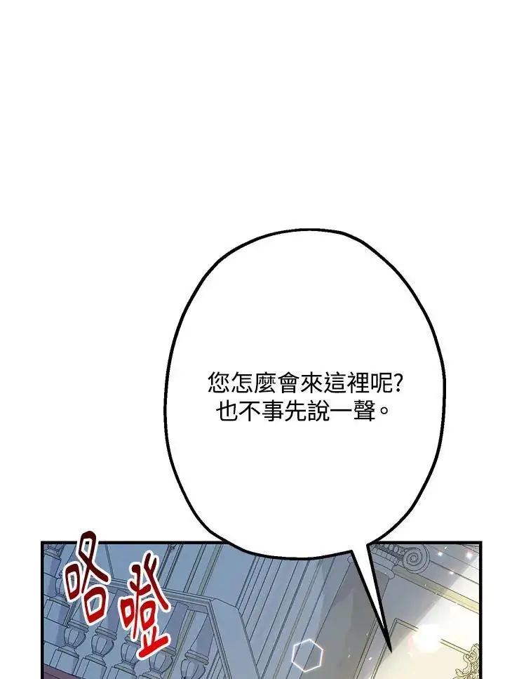 漫画《代币女孩勇闯奇幻世界》第3话第15张图