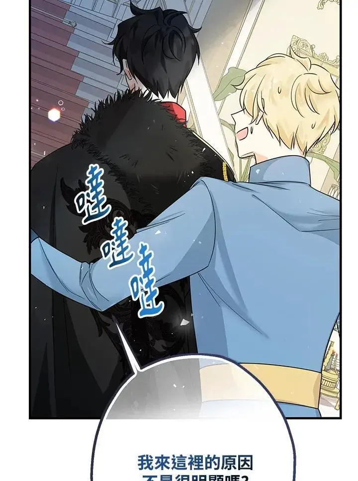 漫画《代币女孩勇闯奇幻世界》第3话第16张图