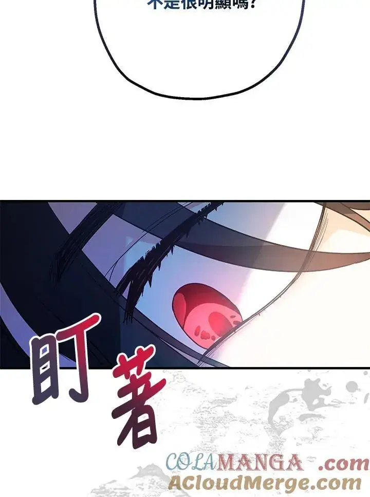 漫画《代币女孩勇闯奇幻世界》第3话第17张图